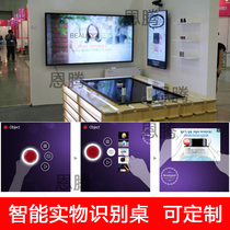 Physical identification multi-point capacitive screen table exhibition hall equipment exhibition hall scheme object intelligent interactive touch screen coffee table