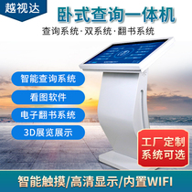 43 43 55-inch horizontal touch screen all-in-one infrared query floor all-in-one capacitor intelligent touch advertising machine