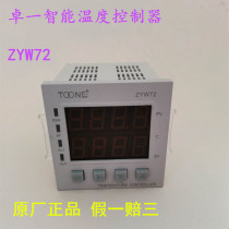 Zhuoyi temperature controller intelligent temperature controller ZYW72 intelligent adjustment temperature controller