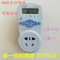 Zhuoyi ZYT01X Timer Outlet Socket Time Control Switch Power Time Controller AC220V