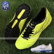 Mizuno Rebula III cup3 generation AS high-end kangaroo skin shredded TF artificial grass football shoes