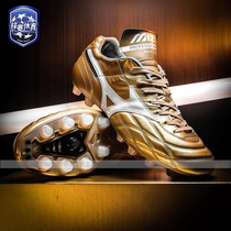 Mizuno Mizuno Morelia UL JAPAN All Gold Limited Edition Nissan High-end Kangaroo Leather MD Nail Football Shoes