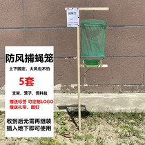 Flycatcher full set of fly cage with bracket hanging rod windproof Outdoor