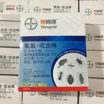 Take 2 imported leaping medicine Temde Germany Bayer kills cockroaches mosquitoes flies bugs ants household