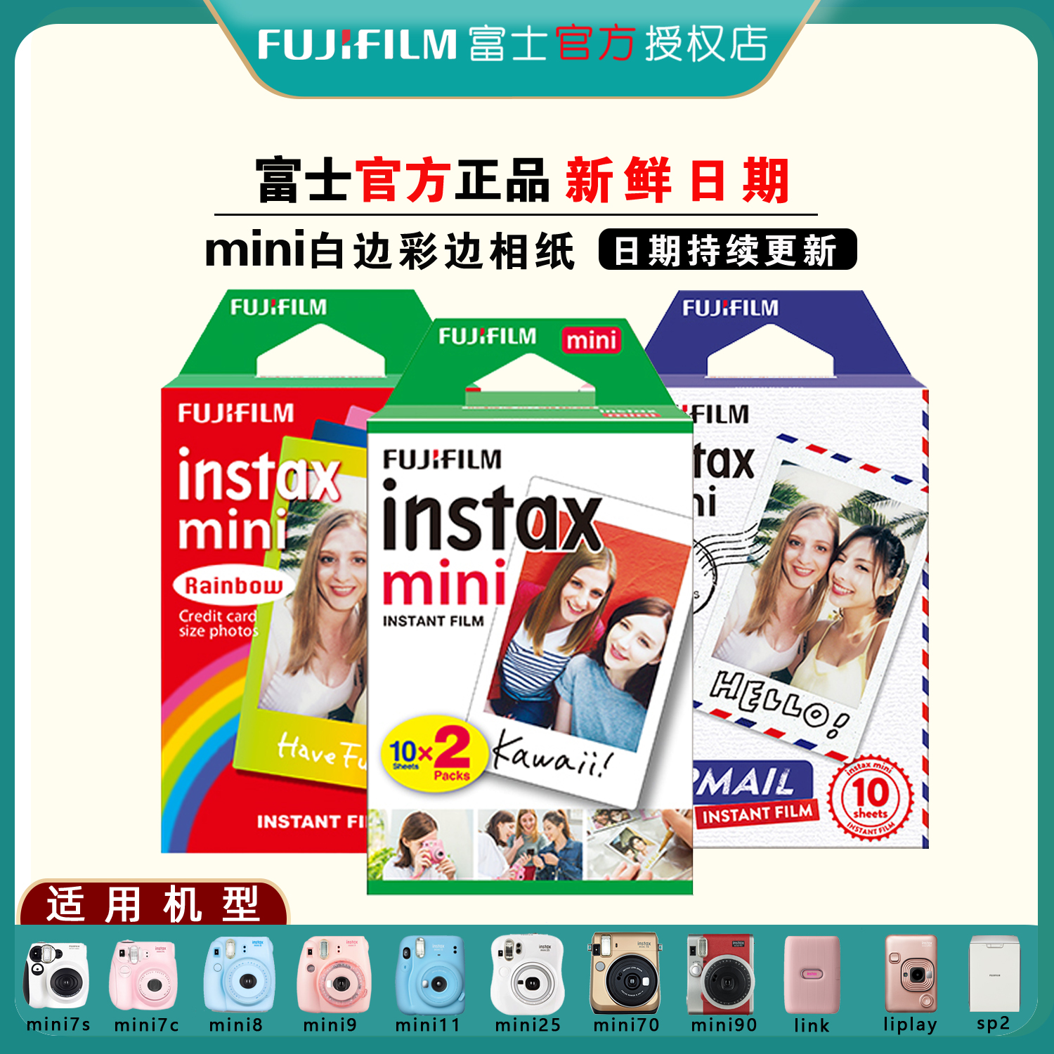 fujifilm Fujifili 3 inch photo paper mini7 9 11 40 70 90 white edge color edge mini film