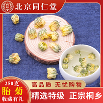 Tongrentang Chrysanthemum Chamomile Flower Tea 250g Tgrade wild Hangzhou Tongxiang Fetal Chrysanthemum Throne to clear and clear fire and spread poisonous grass clothes