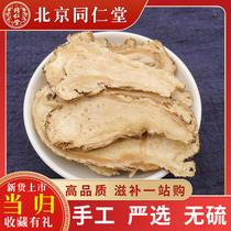 Tongrentang Angelica Head Piece 500g Tgrade wild matching Opsis Pilosula Qi blood composition Cooking Soup Stock