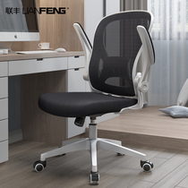 Lianfeng Study Home computer chair backrest Learning office chair Swivel chair Writing stool chair Boss chair