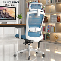 Lianfeng computer chair Household comfortable sedentary office chair Boss chair Swivel chair Backrest reclining seat Ergonomic chair