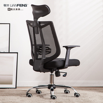 Lianfeng Computer chair Household gaming chair Swivel chair Backrest Boss chair seat Reclining office chair Ergonomic chair