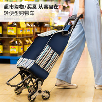 Grocery cart small cart climbing stairs folding small trailer hand-pull trolley trolley car home portable shopping cart