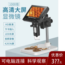 DM3 with screen high-definition digital electron microscope mobile phone repair Science Watch industrial detection can be connected to computer