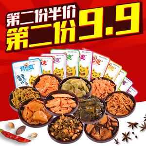 湖南小吃零食组合开口爽香辣莴笋金针菇萝卜干下饭菜咸菜泡菜20袋