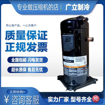 ZR61KC-TFD-522 ZW61KA-TFP-542 VR61KF-TFP-542 original Copeland 5P compressor