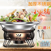 Alcohol stove small hot pot casserole with boiler stove portable stove portable commercial restaurant pot thick household