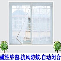Window anti-mosquito screen magnetic anti-mosquito screen iron screen sand window screen curtain mosquito net curtain mosquito net curtain