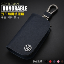 Volkswagen special car key case b7 Maitan Passat cc key chain leather men and women 12 plug-in