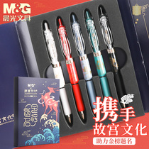 Chenguang Forbidden City stationery alliance Gold List Title limited quick dry press gel pen students use black 0 5mm bullet test special carbon water pen K35 Chinese style high face value signature pen