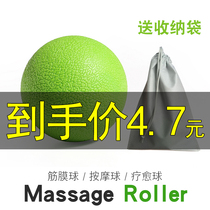 Sports flat foot kindergarten equipment training handheld ball handball psoas muscle haha ball peanut ball massage ball