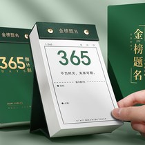 High school entrance examination countdown calendar 365 days 2022 postgraduate entrance examination small artifact plan