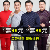 Middle-aged and elderly mens autumn clothes and trousers set mens cotton cotton for the elderly old mans warm underwear