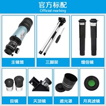 Astronomical telescope automatic star finder night vision childrens single-tube high-definition glasses Professional stargazer double-tube high-power