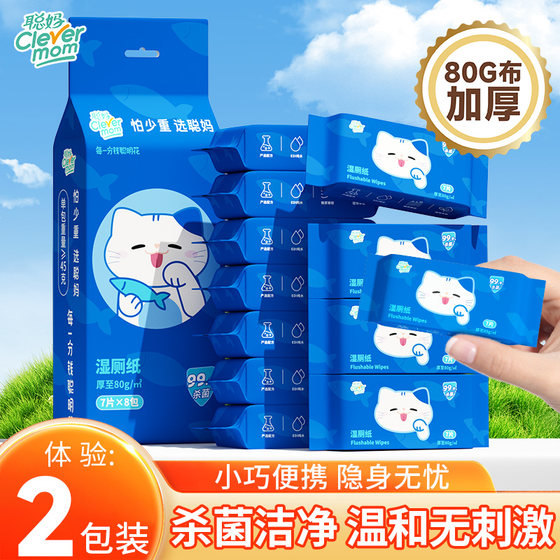 Congma Wet toilet paper Family affordable ladies dedicated toilet towel toilet paper wet towels, pregnant women dedicated toilet wet paper towels
Congma Wet toilet paper Family affordable ladies dedicated toilet towel toilet paper wet towels, pregnant women dedicated toilet wet paper towels