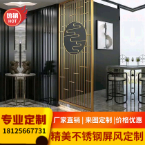 Stainless steel screen partition simple hollow modern metal entrance Chinese style partition living room wall occlusion decoration customization