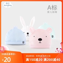 Ambe newborn baby hat spring and autumn thin cotton 0 to 3 months newborn hat male and female baby without bone and no trace