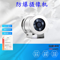 Explosion-proof surveillance camera machine Haikang Dahua network HD camera Stainless steel shield monitoring shell spot