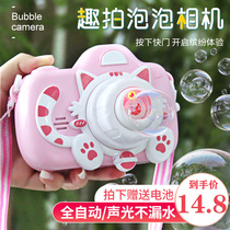 Bubble machine camera Net red same girl heart ins Wind automatic bubble 3 year old children wholesale stall toys