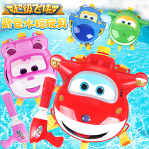 Childrens pull-out backpack Super flying water gun toys large-capacity men and women children water spray gun rafting water battle