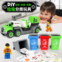 Childrens garbage bin sorting game garbage truck toy puzzle assembly engineering car disassembly and screw assembly toy
