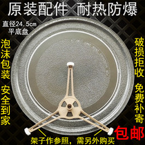 P70D20L-DE (WO) P70D20TL-M1 (SO) microwave glass tray turntable tray tray tray