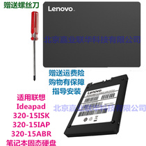 Suitable for Lenovo Ideapad 320-15ISK 320-15IAP 320-15ABR Notebook SSD