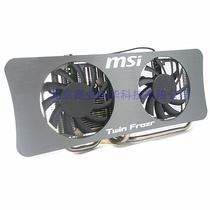 Suitable for MSI N250GTS OC radiator MSI 6850 graphics 9800GTS250 dual fan HD5850