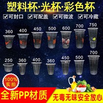 Disposable transparent colored plastic cup 95 caliber sealed semi-circular tableware milk tea soy milk packing container