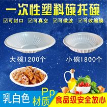 Bowl tray bald buckwheat song willow forest vacuum sealing pocket disposable lunch box round environmental protection plastic Shanxi specialty