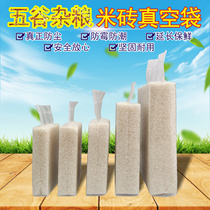 Rice brick plastic bag grain grains square lengthy transparent vacuum packaging sealing 5kg 16-20 Silk matching mold