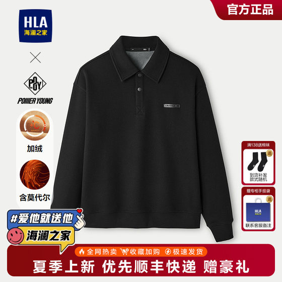 HLA/Hailan Home POWER YOUNG series sweatshirt 25 autumn and winter new modal plus velvet top for men
HLA/Hailan Home POWER YOUNG series sweatshirt 25 autumn and winter new modal plus velvet top for men
