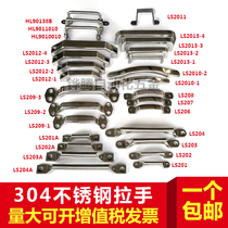 304 stainless steel solid handle heavy handle industrial handle industrial handle heavy handle precision casting handle