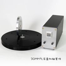 Feifan audio 30MM aluminum alloy air flotation vinyl turntable air bearing air pump DIY vinyl record 2021