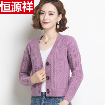 Heng Yuanxiang cardigan women's thin money The new knitted sweater in the autumn of 2022 is about loose and full sweater jacket