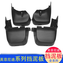 For Infiniti JX35QX60 QX70 50 30 Q50L Q70L EX special purpose vehicle Fender