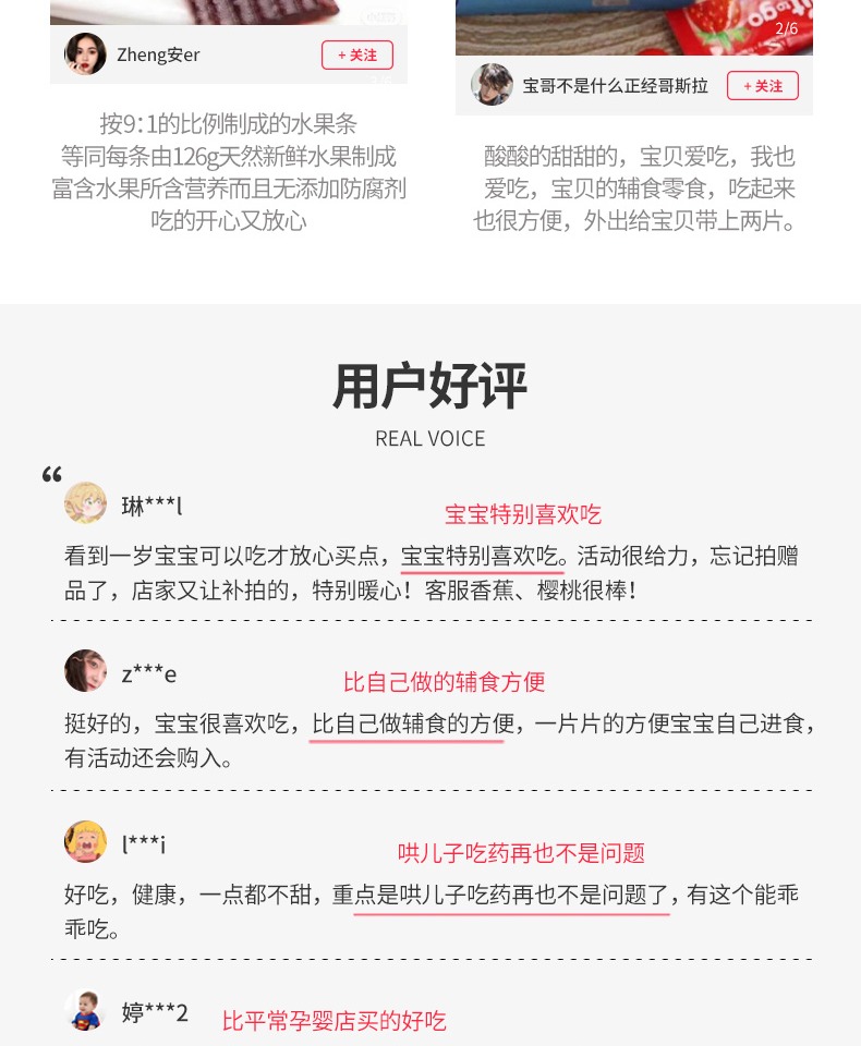 水果条鲜果制成果丹皮送进口宝宝面条一袋