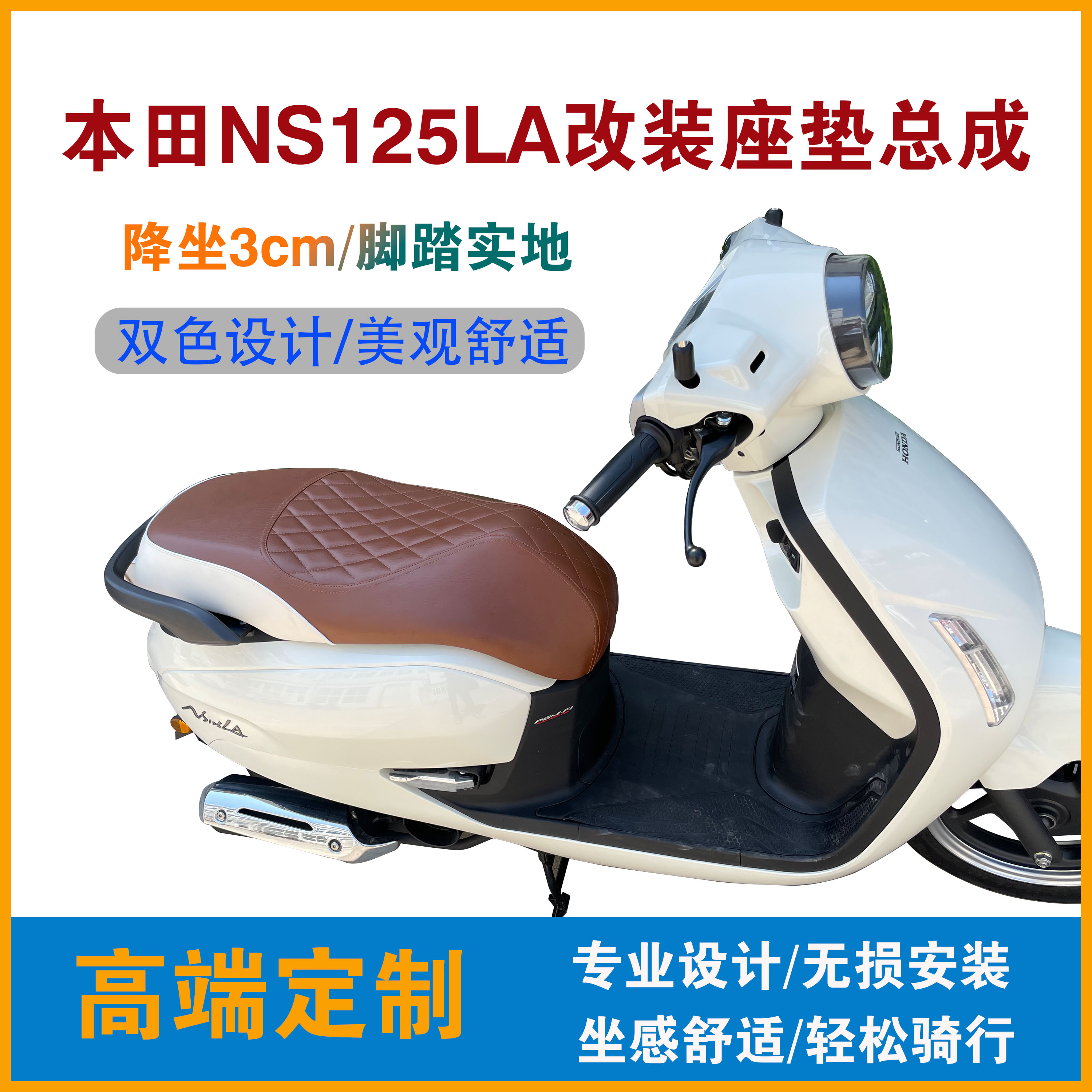 Applicable Honda NS125LA Motorcycle retrofit cushion reduced comfort seat rear rear box shelving accessories-Taobao