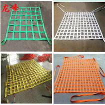 Cargo lifting net Nylon rope lifting lifting net Polypropylene lifting net Pocket loading and unloading flat sling lifting net 1 ton 2 tons 3T