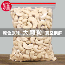 Fresh cashew nuts 500g original raw and cooked cashew nuts pregnant women dried fruits Leisure snacks Bulk new goods large particle bags