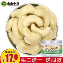 (Buy 2 get 1 free) New nuts leisure snacks specialty dried fruits original flavor cashew nuts 158g raw cashew nuts wholesale