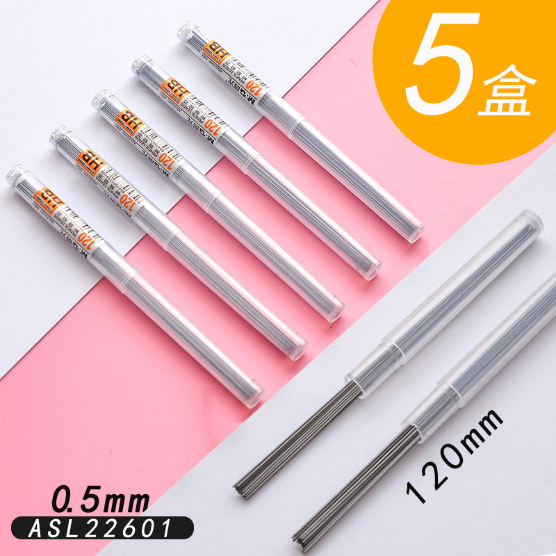 chenguang 0.5 automatic pen lead 0.7mm non-breakable lead active lead core resin lead standard hb primary school children's pencil excellent product refill 2b continuous core color refill lead 2h refill